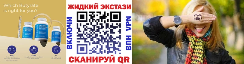 Бутират BDO  как найти закладки  Железногорск 