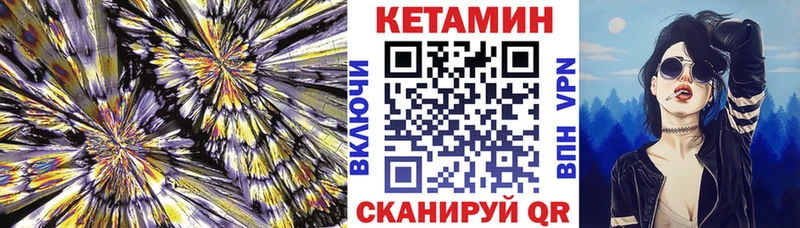 КЕТАМИН ketamine  Железногорск 