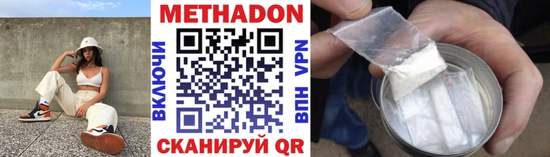 МЕТАДОН мёд  mega зеркало  Железногорск 